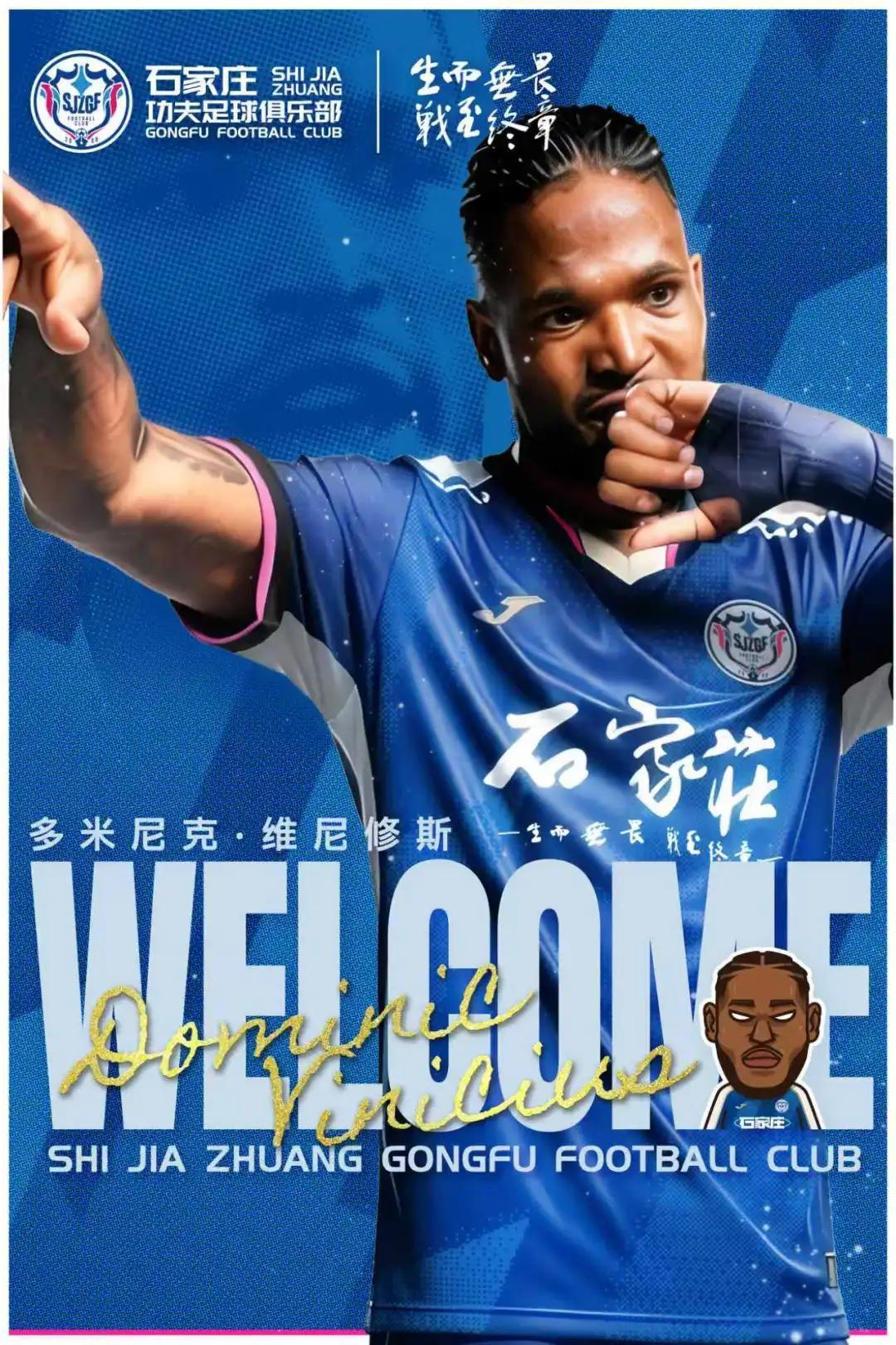 视频直播-官方：原大连鲲城外援多米尼克加盟石家庄功夫