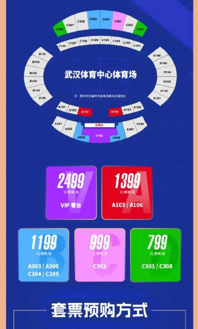 官方网站-16队套票出炉:场均最低25元,中超观赛人数有望再创新高!